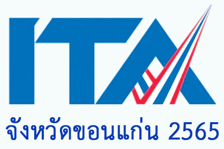 ITA จังหวัดขอนแก่น